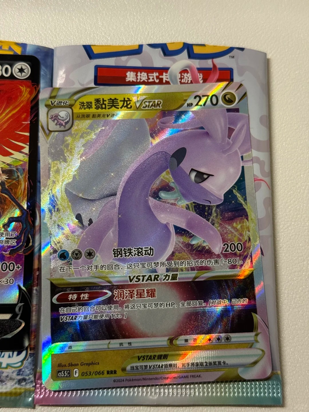 Genuine Pokemon Cards PTCG Gif - Bocce Ball Set recensie en prijs