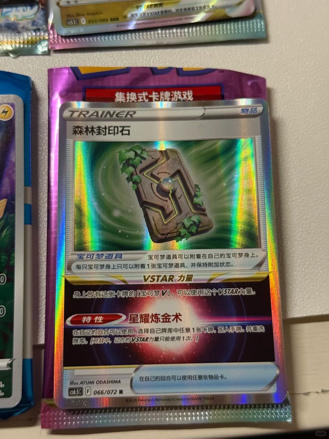 Genuine Pokemon Cards PTCG Gif - Bocce Ball Set recensie en prijs
