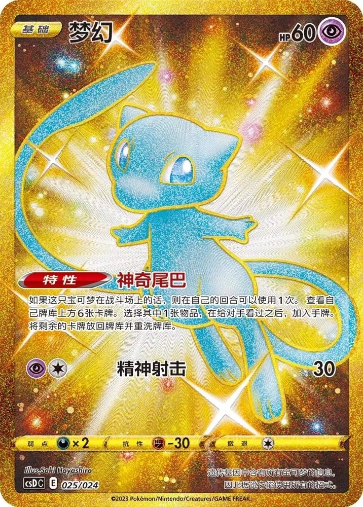 Genuine Original PTCG Pokemon  - Bocce Ball Set recensie en prijs