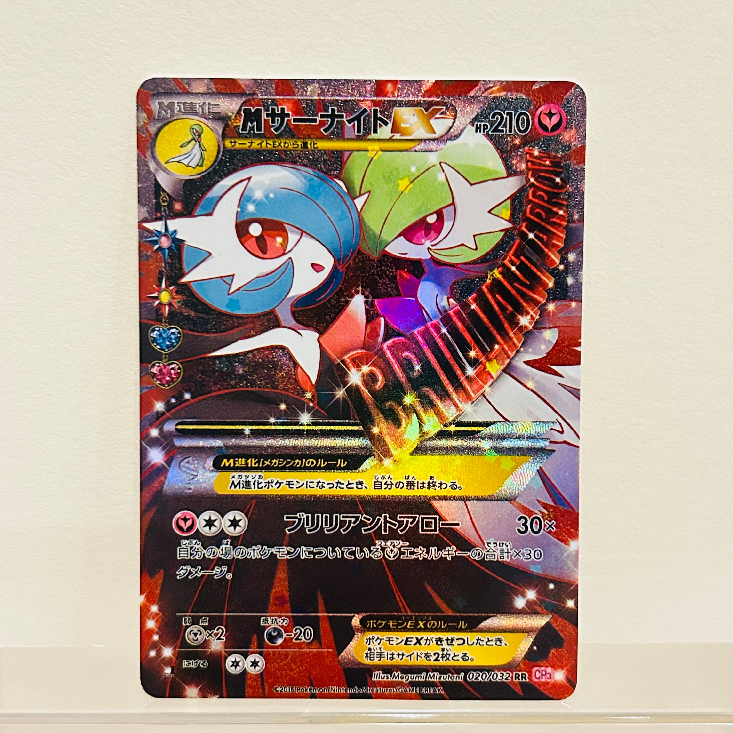 2025 Pokemon M Gardevoir EX 02 - Bocce Ball Set recensie en prijs