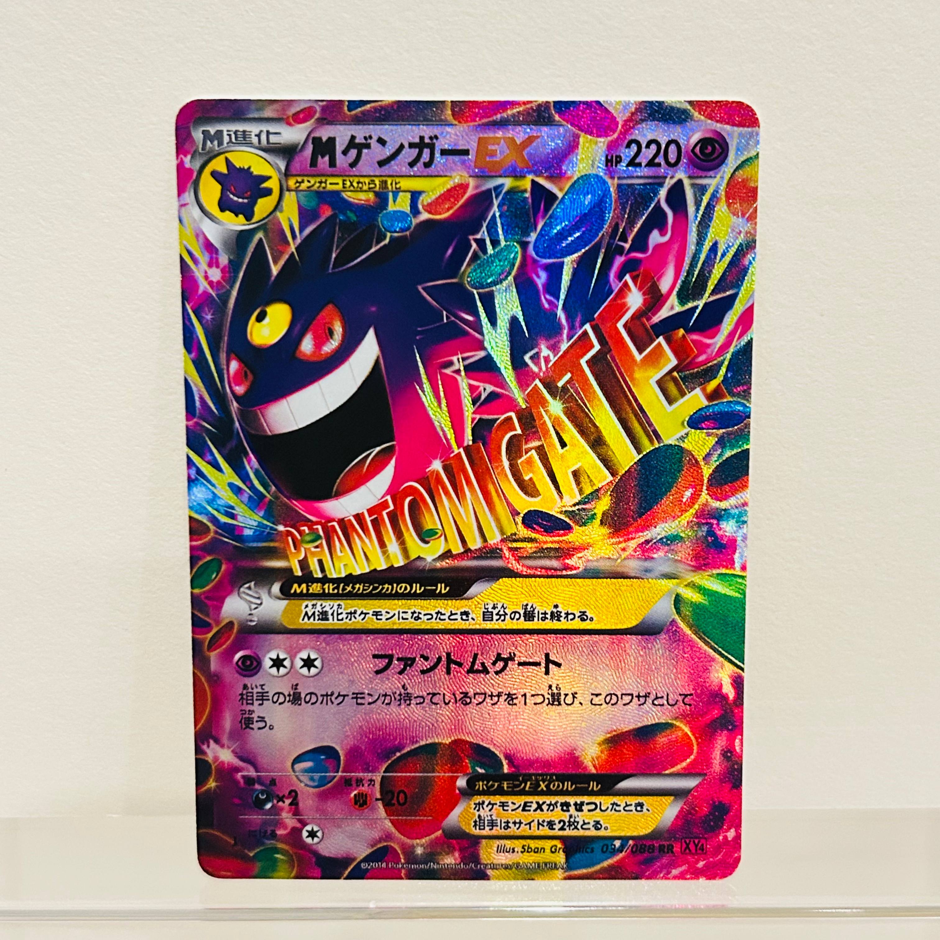 2025 Pokemon M Gardevoir EX 02 - Bocce Ball Set recensie en prijs